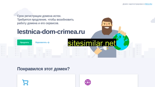 lestnica-dom-crimea.ru alternative sites