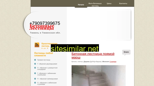 lestnica3452.ru alternative sites