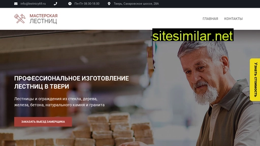 lestnicy69.ru alternative sites