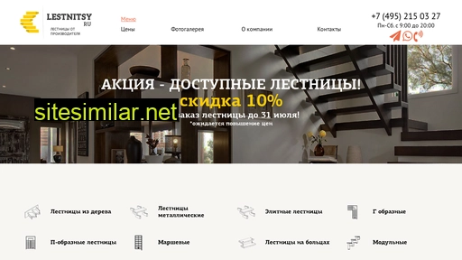lestnitsy.ru alternative sites