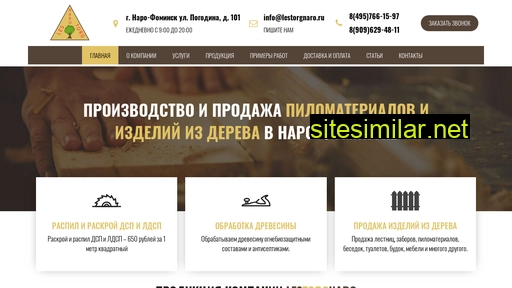 lestorgnaro.ru alternative sites
