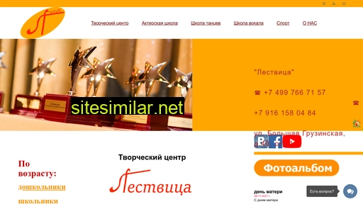 lestvica-club.ru alternative sites