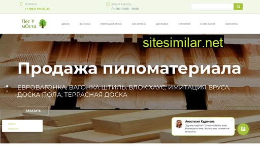 lesumosta.ru alternative sites