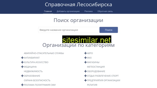 lesuslugi.ru alternative sites