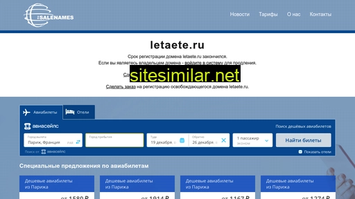 letaete.ru alternative sites