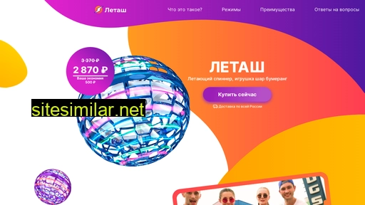 letash.ru alternative sites