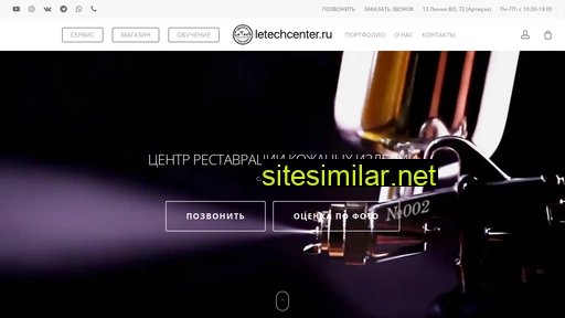 letechcenter.ru alternative sites