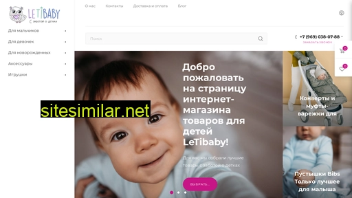 letibaby.ru alternative sites