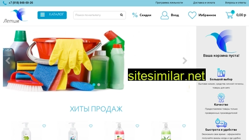 letimdostavca.ru alternative sites