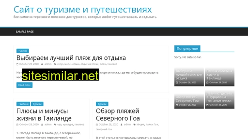 letimnaotdih.ru alternative sites