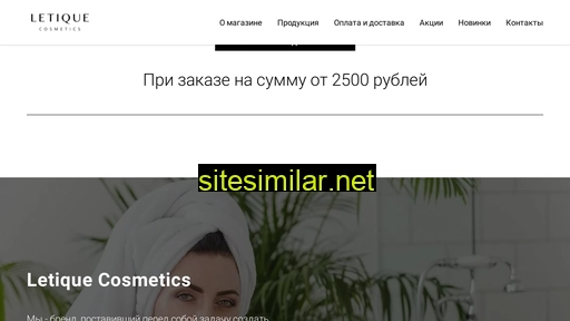 letique-shop.ru alternative sites