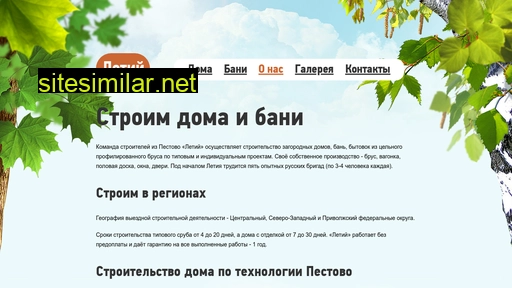 letiy.ru alternative sites