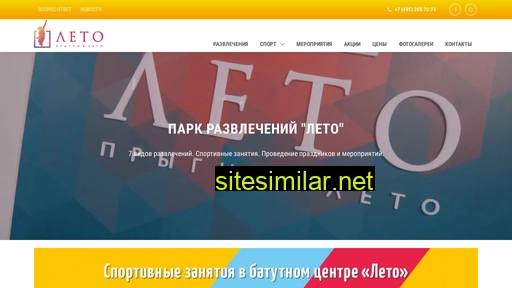 leto-istra.ru alternative sites