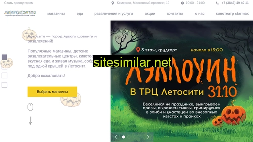 letocity.ru alternative sites
