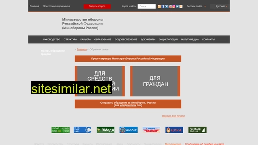 letters.mil.ru alternative sites
