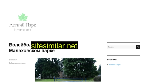letniypark.ru alternative sites