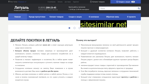 letoile-promo.ru alternative sites