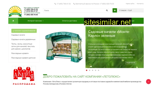 letolux.ru alternative sites