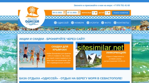 leto-odissey.ru alternative sites