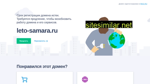leto-samara.ru alternative sites