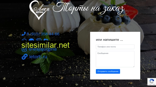 letorti.ru alternative sites