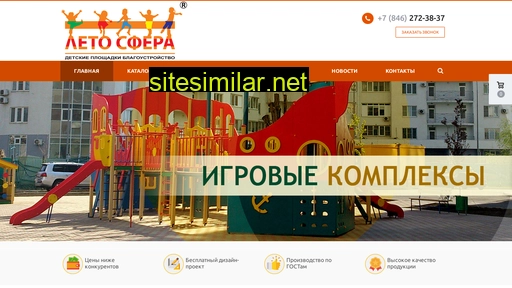 letosfera.ru alternative sites