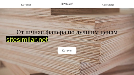 letosib.ru alternative sites