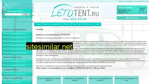 letotent.ru alternative sites
