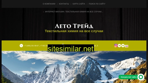 letotrade.ru alternative sites
