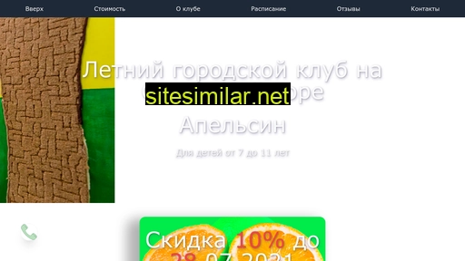 letovao.ru alternative sites