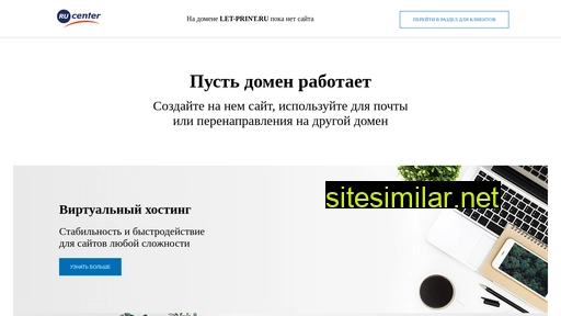 let-print.ru alternative sites