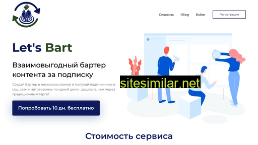 letsbart.ru alternative sites