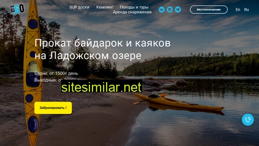 letsgokayak.ru alternative sites