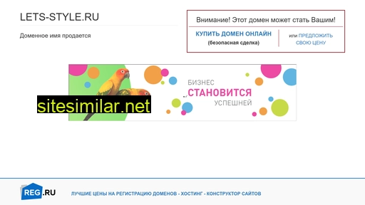 lets-style.ru alternative sites