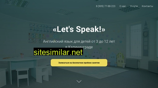 letsspeak39.ru alternative sites