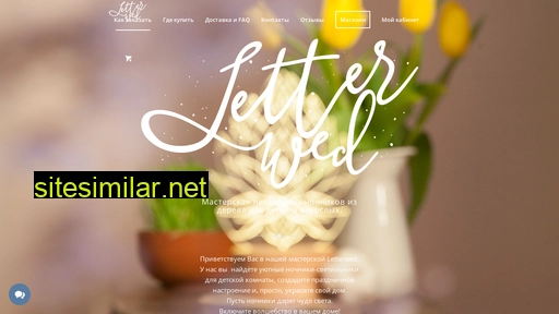 letterwed.ru alternative sites