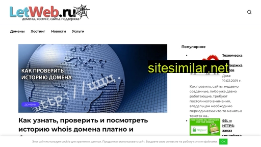 letweb.ru alternative sites