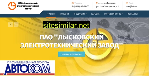letz.ru alternative sites