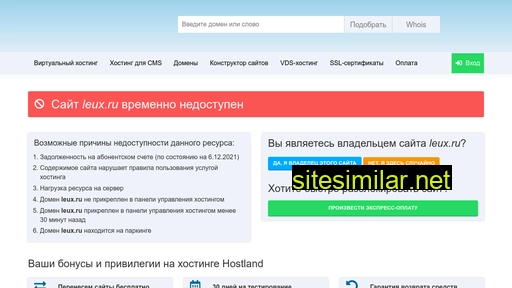 leux.ru alternative sites
