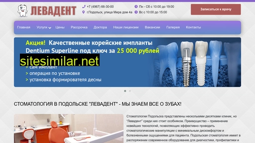 levadent.ru alternative sites