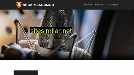 levamaximov.ru alternative sites