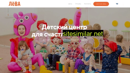 levasad.ru alternative sites
