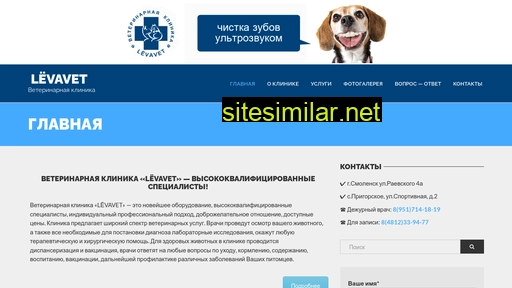 levavet.ru alternative sites