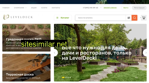 leveldeck.ru alternative sites