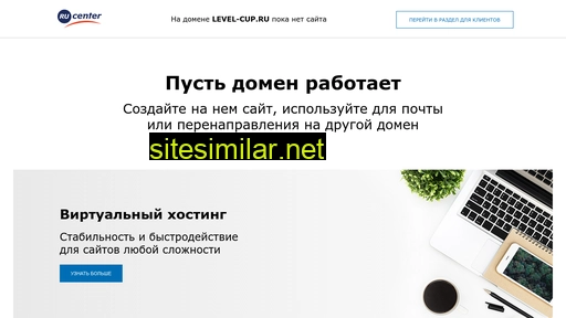 level-cup.ru alternative sites