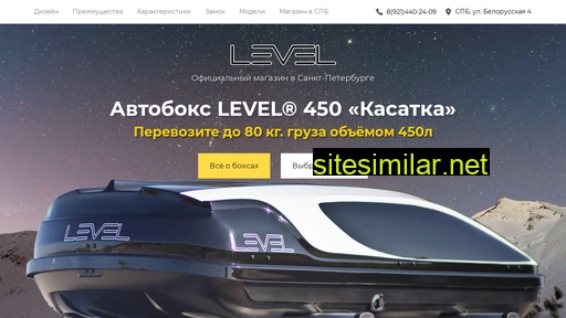 Level-spb similar sites