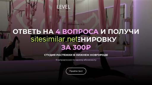 levelstretch.ru alternative sites