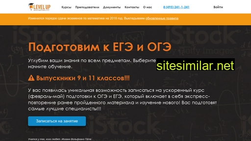 levelupcenter.ru alternative sites