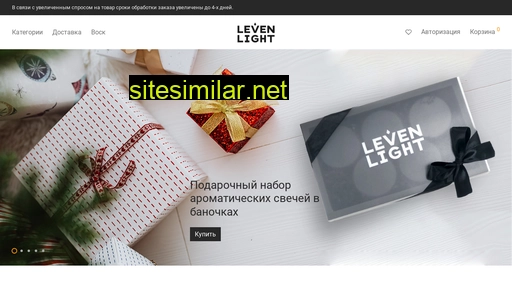 levenlight.ru alternative sites