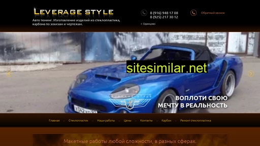leverage-style.ru alternative sites